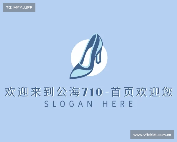 介绍欢迎来到公海710-首页欢迎您